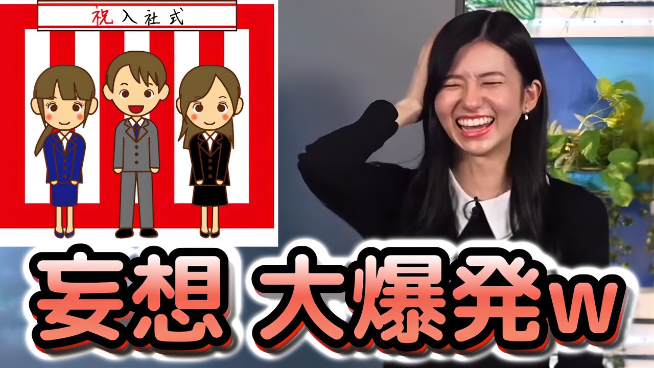 【大島璃音】入社式に映るかもしれないと聞いて、妄想が止まらない