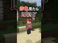マイクラ 赤色見つけたら即終了 マイクラ 赤色見つけたら即終了