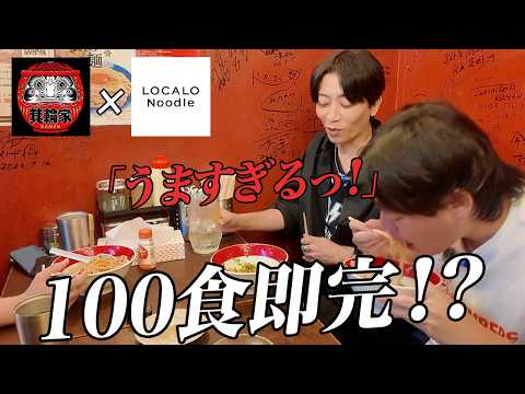 ロカロヌードルシリーズ - YouTube