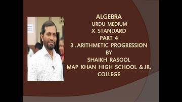 URDU MEDIUM | 3. ARITHMETIC PROGRESSION| X  STANDARD | ALGEBRA | EXERCISE 3.3| PART 4