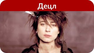 Децл перед смертью попросил подготовить документы, чтобы доход от его музыки поступал в пользу сына Децл перед смертью попросил подготовить документы, чтобы доход от его музыки поступал в пользу сына