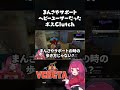 まんさやサポートヘビーユーザーだったボスClutch #vcrgta #まんさや #vcrgta2