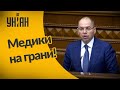 Министр Степанов попросил уважать медиков