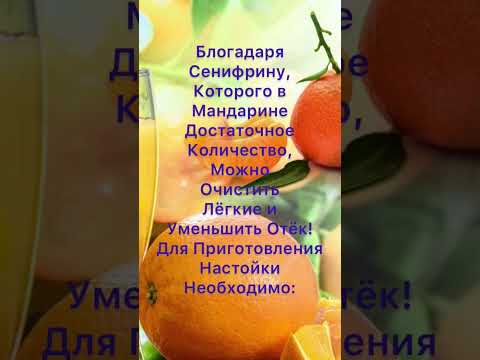 Что Полезнее: Мандарины