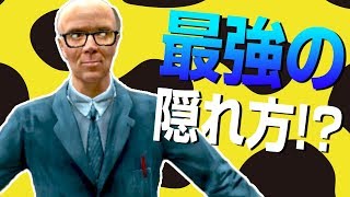 ガチ隠れんぼ対決で物に変身せずに隠れたら最強説