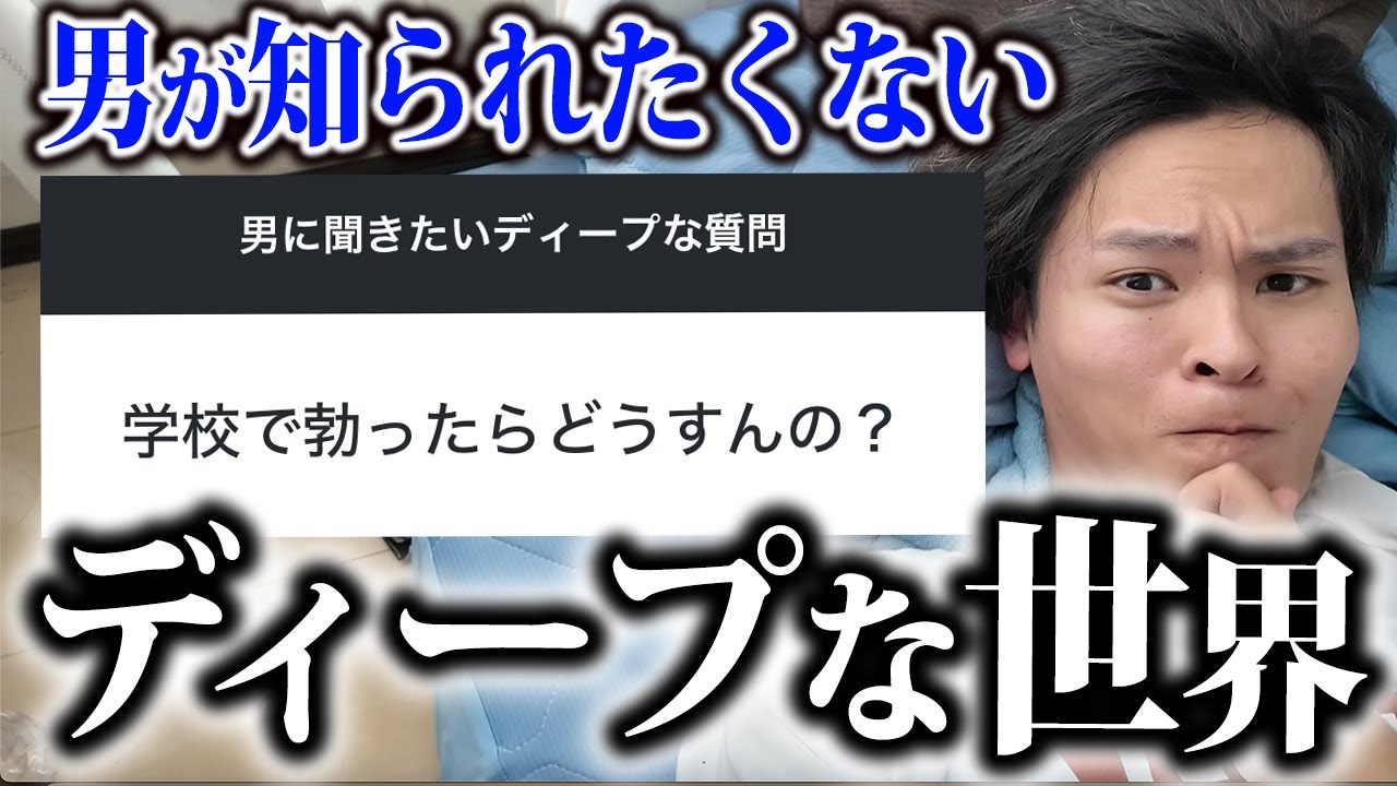 【腰】男が知られたくない裏事情を教えてやるよ。