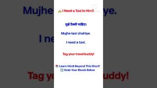 Easy Learn Hindi Language #shorts