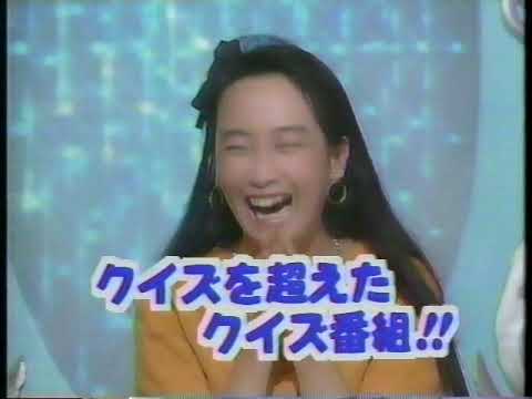 〘懐かCM〙1991年 日本テレビ『どちら様も!!笑ってヨロシク』番宣CM ／ ほか