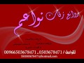 شيلة قزوعي طرب حماسيه 2017 ارفع بصوتن يهيض كل طرباني باسم ممدوح افراح ال سفران