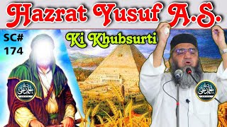 Hazrat Yusuf A.s. Ki Khubsurti | Qari Ahmed Ali Sahab | New Video Clip | Qari Ahmed Ali Official screenshot 1