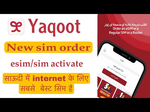 yaqoot sim activation | yaqoot esim activation | saudi arabia best sim card | best internet sim card