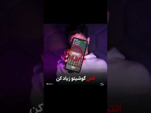 آنتن گوشیتو تقویت کن ترفند  اندرويد  اندرويد ترفند گوشی کد موبایل