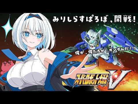 スーパーロボット大戦V】#03 完全初見🔰SLG超初心者が行くスパロボV！6