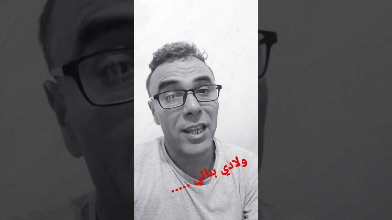 ولادي .بناتي ......