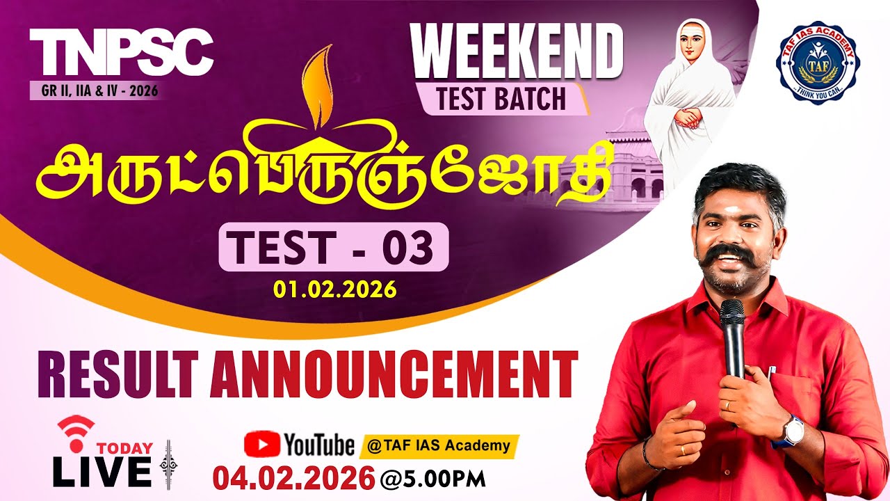 ARUTPERUMJOTHI TEST 3 | RESULT ANNOUNCEMENT | TAF