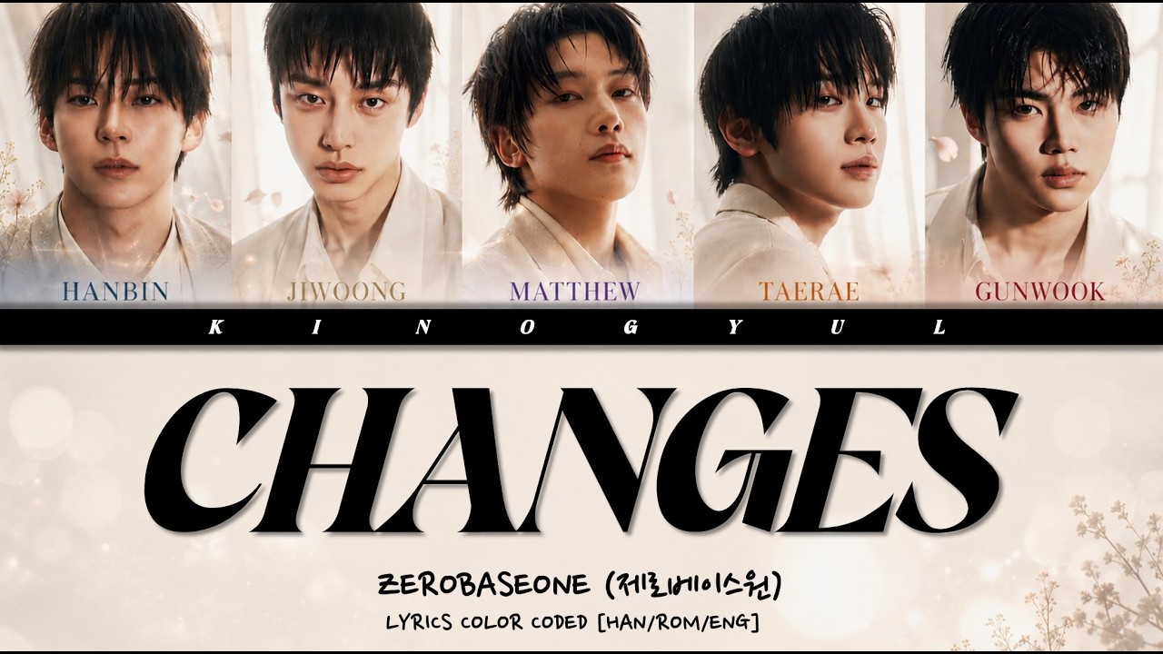 韓国のものです。 ZEROBASEONE (제로베이스원) - 'Changes' Lyrics Color Coded [Han/Rom