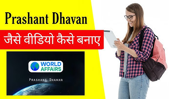 World Affairs जैसे Video कैसे बनाए? | How to make videos like prashant dhavan sir