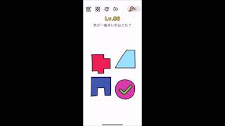 【解説】Brain Out　レベル 56 攻略　クリア／答え【ブレインアウト】 screenshot 5