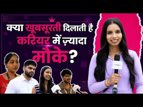 Pretty Privilege: Do Attractive Women Really Get More Opportunities? HerZindagiBuzz