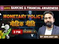 Monetary Policy | Banking and Financial Awareness | General Awareness by Abhijeet Sir | Guidely