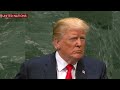 Trump touts "America First" agenda at U.N. General Assembly: Full speech