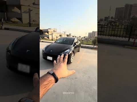تسلا بعد استخدام سنة شنو الي صرفتة سيارات كهربائية سيارات العراق بغداد قطر السعودية
