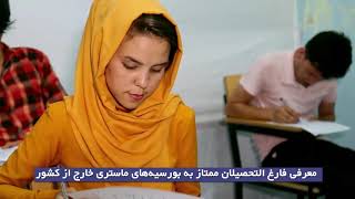 Avicenna University mazar e sharif