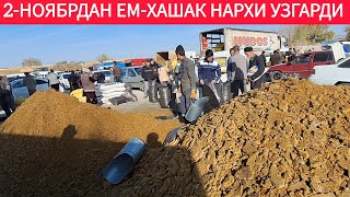 2-Ноябрдан Ем-Хашак Нархлари Арзонлади Хоразм Хазорасп Бозори 2025-Йил Хоразм Обзор