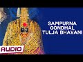 Sampurna Gondhal Tulja Bhavani | Latest Marathi Gondhal Geete -Chhagan Chougule