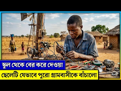 শুরুতে ছেলেটিকে কেও বিশ্বাস করেনি, তারপর..... Movie explained in bangla | The Novelty Explainer