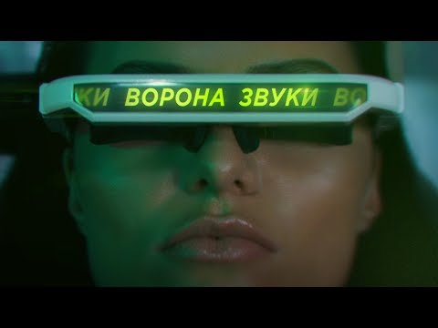 Обложка видео "ВОРОНА - Звуки"