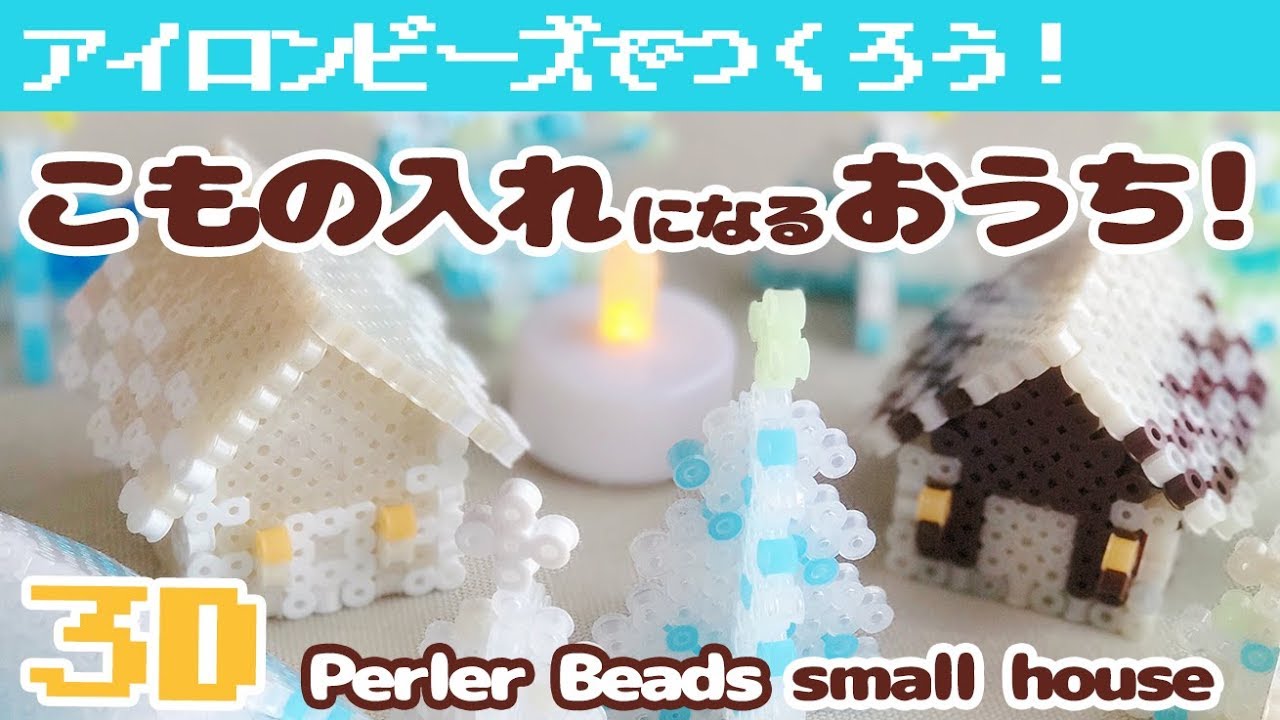 3d Perler Beads How To Make Small Houses Youtube