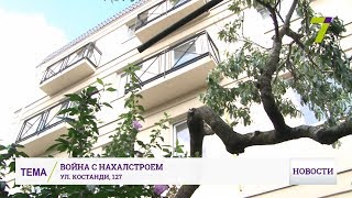 Видео Беззаконие в Одессе процветает: Трехлетняя война с нахалстроем продолжается от Новости 7 канал Одесса, улица Костанди, Одесса, Украина