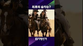 [2026지방선거] 영화야, 선거방송이야?