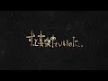 【男ですが】秒針を噛む/ずっと真夜中でいいのに。【カラオケで歌ってみた】