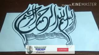 Kaligrafi Bismillah khat Diwani Jali