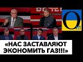 ПРОЩАЙ, ГАЗПРОМ! @OmTVUA