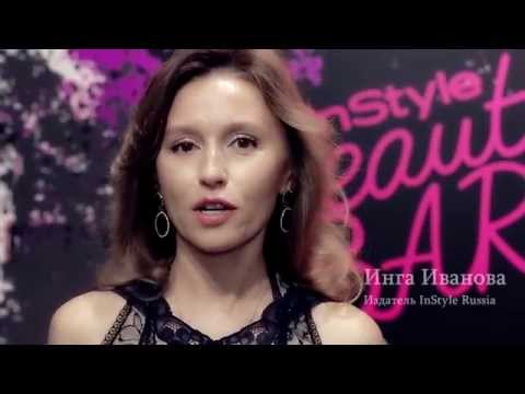 Video: Gözəllik gücdür: InStyle Beauty Bar 2014 -də ulduzlar