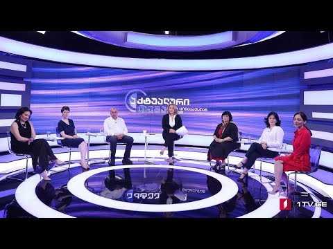 ეროვნული გამოცდები პანდემიის პირობებში #აქტუალურითემა #LIVE