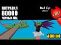 ПОТРАТИЛ 80000 ЯИЦ В СИМУЛЯТОРЕ КУРИНОЙ ФЕРМЫ | Egg Farm Simulator roblox | Открыл все черные яйца