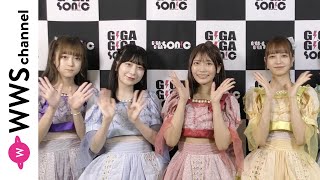 まねきケチャ、ギガソニでライブを終えて語る！＜GIGA・GIGA SONIC＞