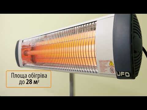 Інфрачервоний обігрівач напольний UFO Basic 2300 + ніжка, відео 1