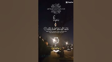تلاوة خاشعة عطرة مباركة جميلة عذبة مميزة طيبة للشيخ سعد الغامدي ماتيسر من سورة الفجر