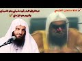 الشيخ صالح السحيمي : عبدالرزاق البدر أبوه شيخي وهو تلميذي واليوم هو خيرٌ مني ✔️