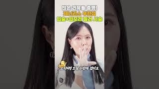 수많은 리뷰들이 증명하는 제너리스 부천점 입술필러, 입꼬리필러시술! 부천입술필러, 부천입꼬리필러, 부천피부과