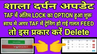 How to Final Submit TAF/How to edit TAF/TAF me traning kese delete kare/TAF2019 /TAF 2019 ko lock ke
