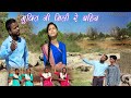 New sadri christian song 2021 ii new nagpuri christan song ll mukti nee mili re bhaiya ii