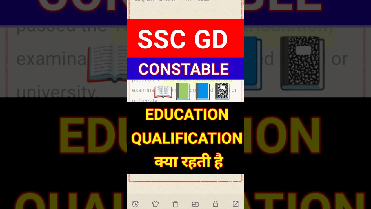 SSC GD Education Qualification📖SSC GD Constable Education Qualification✅SSC GD Qualification