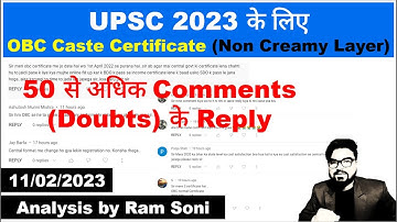 UPSC 2023 OBC Caste Certificate के Video में आये Comments के Reply Part 2 |   By Ram Soni