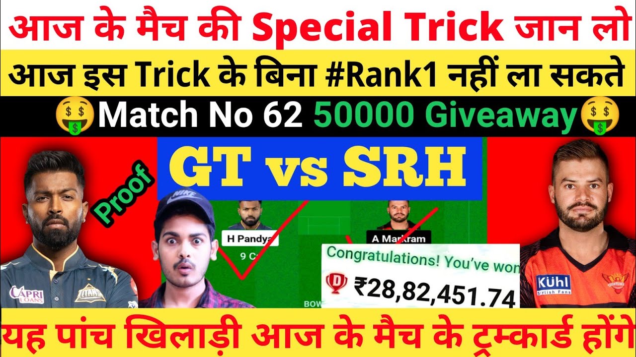 GT vs SRH Pitch Report Today | GT vs SRH Prediction Today| Dream11 Hidden Tips And Tricks| GL  Jite